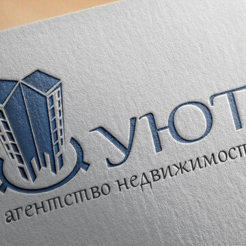 уют