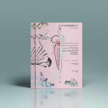 Сетификат для обучения. Иллюстрации мои.