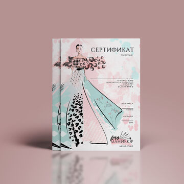 Сертификат для обучения nail art.