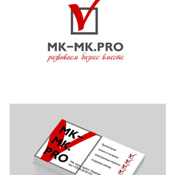 помощь в развитии бизнеса "МК-МК.PRO" ноябрь-2019