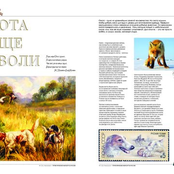 Полиграфическая верстка