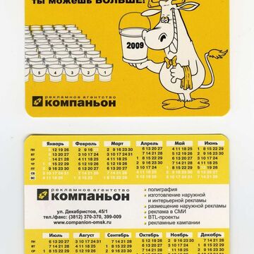 Идея календаря