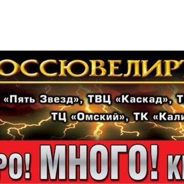 Идея экстендера на рекламный щит, Омск