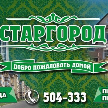 Слоган для наружной рекламы