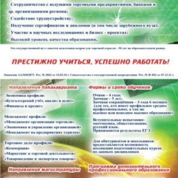 Слоган учебного заведения