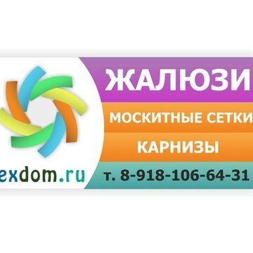 Баннер на фасад
