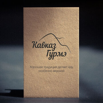 Логотип для сети супермаркетов "Кавказ Гурмэ"