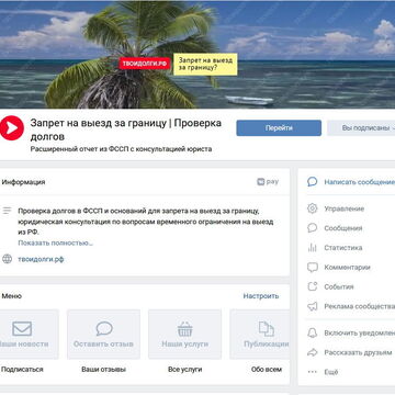 Группа Вконтакте https://vk.com/tvoidolgi