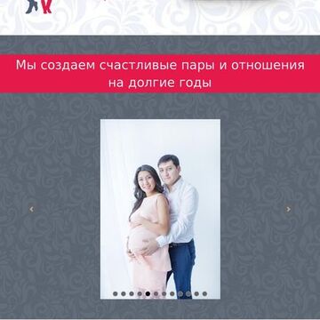 Сайт-одностраничник для журнала знакомств