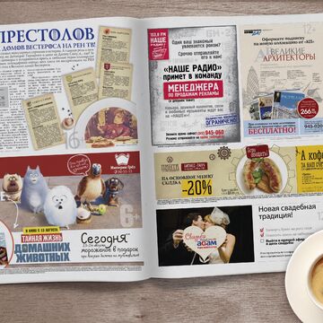 Верстка макетов в газеты
