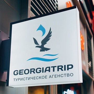 Туристическое агенство