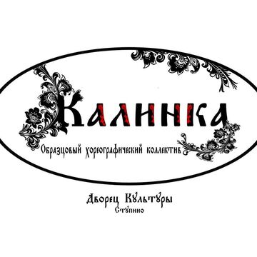 Логотип для танцевального коллектива
