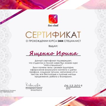 Сертификат