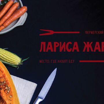 Конкурсная работа