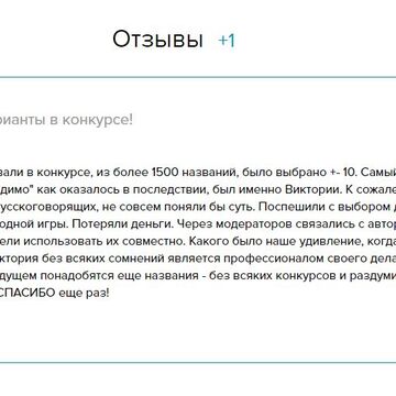 Название ИГРЫ