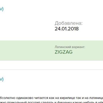 Название торговой марки для производителя корпоративной одежды