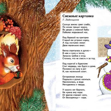 Иллюстрация для книги стихов
