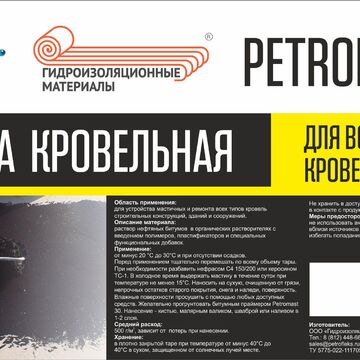 Petromast