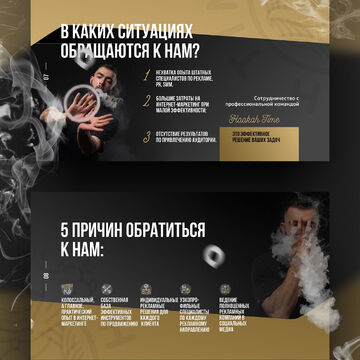презентация