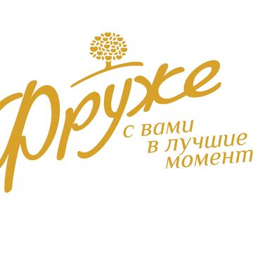"Фруже". Нейминг.