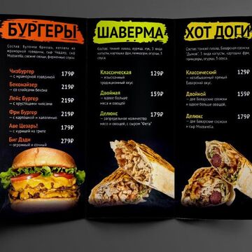 Хот доги