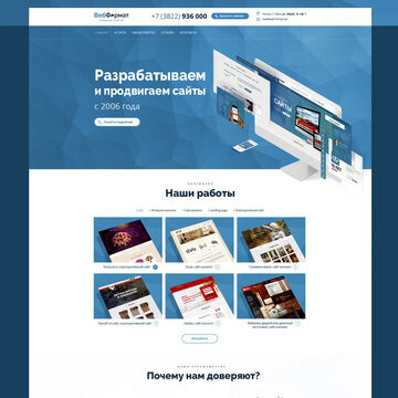 Landing-page