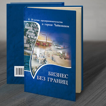 обложка к книге