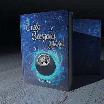 обложка к книге