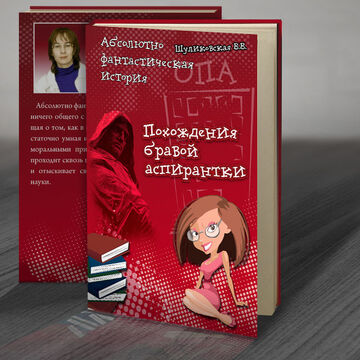 обложка к книге