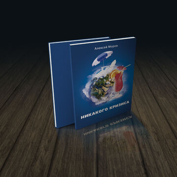 обложка к книге