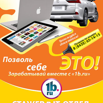 листовка