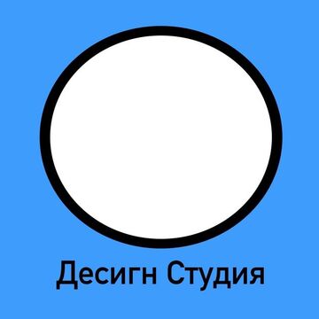 Логотип &laquo;Десигн Студия&raquo;