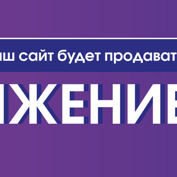Баннер для сео-специалиста