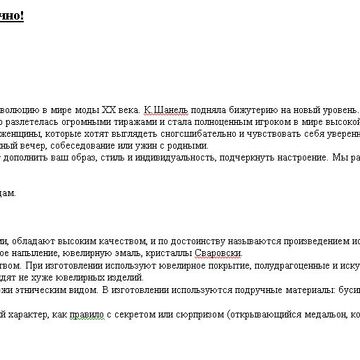 рерайт текста 1