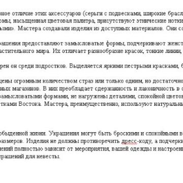 рерайт текста 2