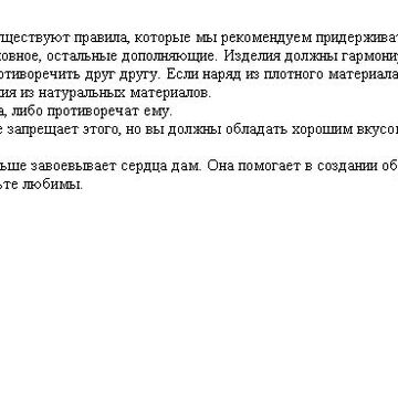 рерайт текста 3