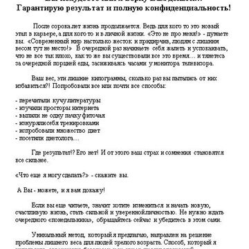 текст/оффер