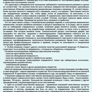 Презентация производства
