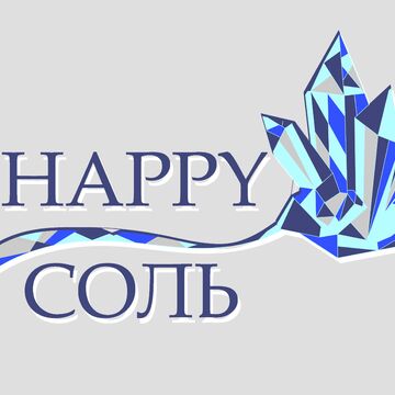 СОль