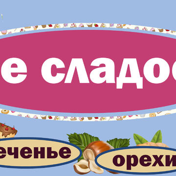 Вывески