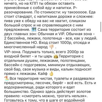 Отзыв ч 2