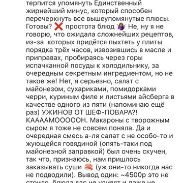 Отзыв ч 2