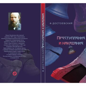 Дизайн обложки.