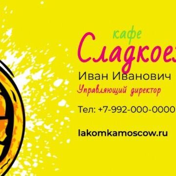 Визитка
