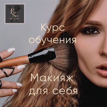 Афиша для мастера наращивания ресниц