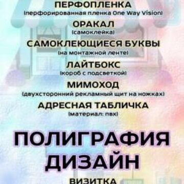 Флаер рекламного агенства