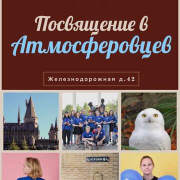 Афиша для волонтёрского центра