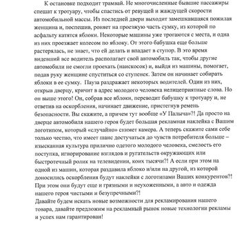 Сценарий