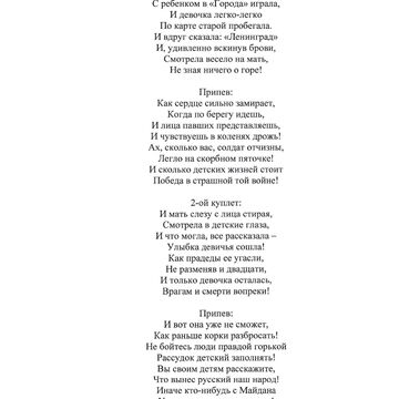 Ленинград