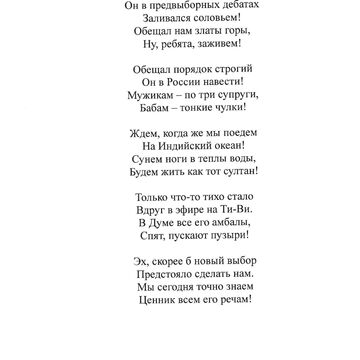 Депутатам